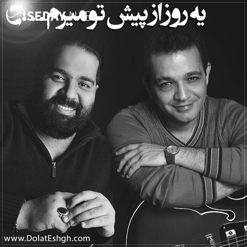 دانلود آهنگ جدید رضا صادقی به نام یه روز از پیشه تو میرم